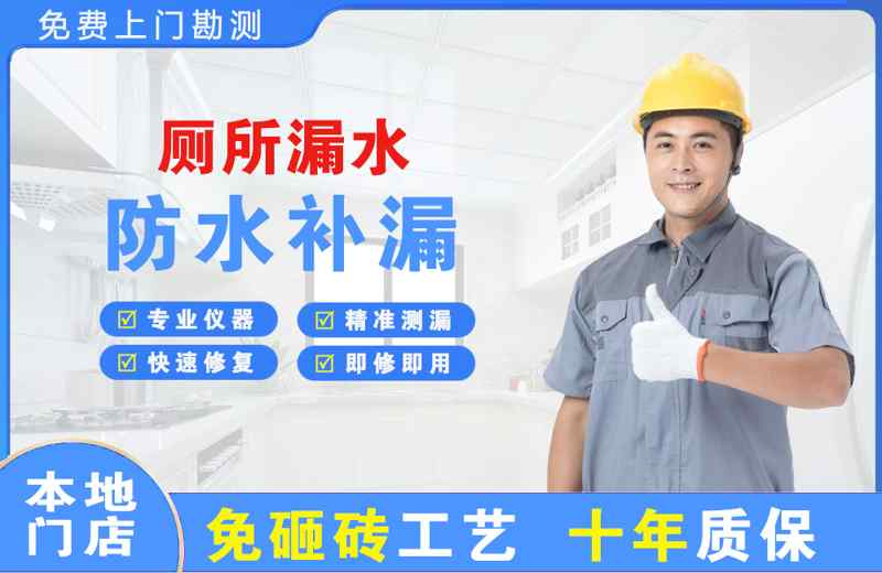 盐边厕所漏水维修